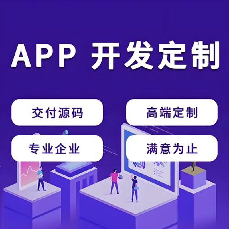 软件定制开发行业：打造企业专属核心竞争力